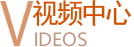 視頻中心-起重鏈條廠家|手拉葫蘆鏈條|起重鏈條|80級起重鏈條|100級起重鏈條|起重鏈條索具批發-辰力集團