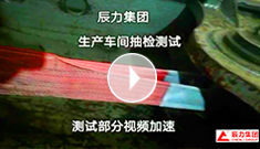 吊裝帶拉力破斷視頻，破斷結果“頂端”